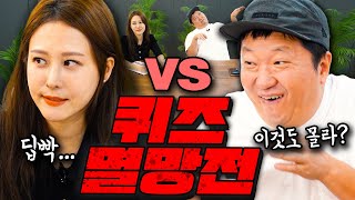 '진짜 이거 몰라요?'❔❗ 국어쌤👩‍🏫 vs 정형돈🤷‍♂️ 맞혀야 본전... 자강두천 퀴즈대결!