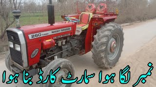 Tractor For Sale | MF 260 Turbo Sale | MF 260 Tractor Sale | Used Tractor For Sale