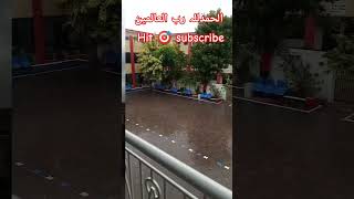 barish ka mosam#sawan  #viral #ytshorts #2023#amazing #views #cookwithatti