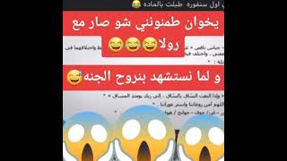 نهفات التعليم عن بعد 🤣