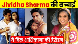 ये दिल आशिकाना फिल्म की हेरोइन की सच्चाई / Jividha Sharma Biography / Life Story in Hindi