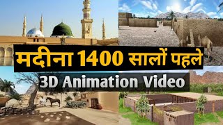 Madina 1400 Years Ago [3D Illustration] Village Of Prophet Muhammad ﷺ #f2motivationbr #viralvideo