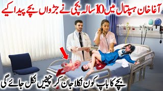 Agha khan hospital m 10 saal ki bachi maa bn gyi| Real syd satori |