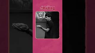 அன்பு | Jesudian Silvester | Tamil Christian Motivation | WhatsApp Status