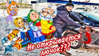 Toyota Camry XV70. Лючок бензобака не открывется???