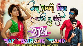 jay bajrang band Bandharpada | New Timli Song 2024 | non stop Timli aadivasi NEW TERNING TIMLI SONG