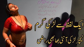 Aik Lafz Sy Mehboob Razi Krny Ka Sifli Amal | Najaiz Mohabbat Ka Amal | Zidi Peer | Amliyat Jalali