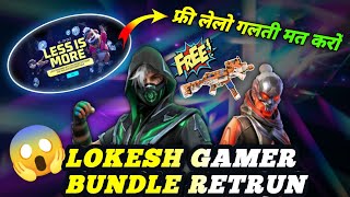 lokesh gamer bundle return ।। top tiger parfact ump free event ।। free fire new event 2023।।