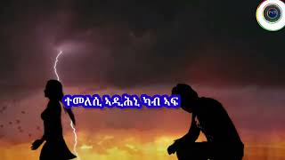 eritrean music momona telemeni