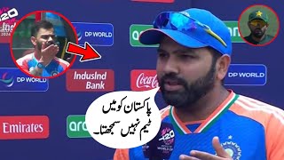 After Match Rohit Sharma rude statement about Pakistan Virat kohli Angry Rohit