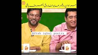 Aftab iqbal poetry ❤️🔥😍💜#viral #shorts #aftabiqbal #aftabiqbalpoetry#khabarnak#ytshorts#status