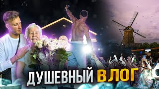 VLOG:Клип за день BACKSTAGE | Навестил бабулю | Концерт в Абрау-Дюрсо и Сочи | Просто Лера и Хэнси