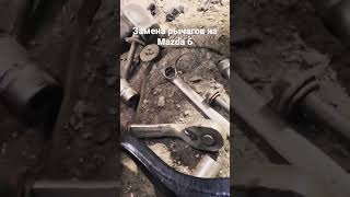 Разбитая втулка пол шаровую в кулаке Mazda 6. Замена передних рычагов #mechanic #suspension #mazda6