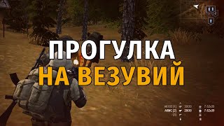 442. Подготовка к обнове: Прогулка на Везувий. Сталкер Онлайн, СПБ сервер.