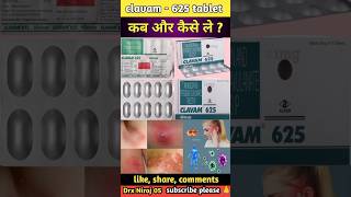 Clavam-625 tablet के कुछ महत्वपूर्ण जानकारी हिंदी में, clavam-625 Tablet use in hindi,#shorts #facts