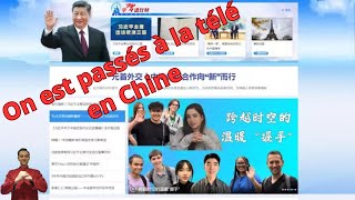 On est passés à la télé en Chine !