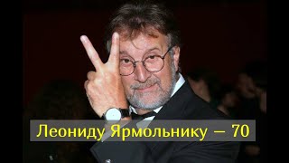 Почему Леонид Ярмольник отказался от звания народного артиста России