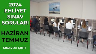 SINAVA ODAKLAN ÖNEMLİ 2024 HAZİRAN TEMMUZ Çıkmış Ehliyet Sınavı Soruları | Ehliyet Soruları 2024