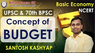 Concept of Budget | UPSC and PSCs | Fundamental Economy NCERT | By- Santosh Kashyap | Bihar Naman GS