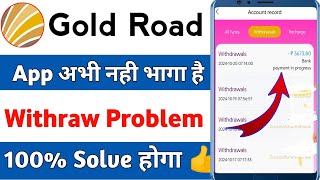 gold road app real or fake | gold road app new update today | gold road app withdrawal problem