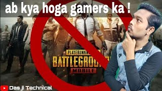 PUBG Ban hone ke bad kya hoga Gamers ka 🤔/#PUBG