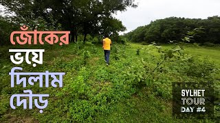 যেদিকে তাকাই শুধু টিলা || Gazi Kalu Shrine Expedition in SUST Campus