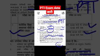 PTI Exam date जारी pti परीक्षा 25 सितंबर को दो पारियों में होगी rssmsb pti exam date जारी