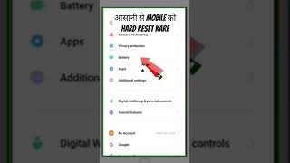 आसानी से Mobile को hard reset करे।#youtubeshorts #shorts #taubatauba #shortdaily