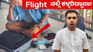 8 Proven Ways to Avoid Theft in Flight | First Time Flight Tips Kannada