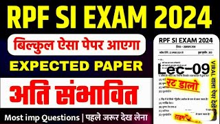 Lecture -09 | RPF SI/CONSTABLE  2024 | RPF GK GS CLASSES | MOCK TEST | RPF GK GS CLASSES 2024