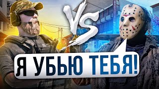 БЕЖИМ ОТ МАНЬЯКА В STANDOFF 2 // УБЕГАЕМ  ОТ МАНЬЯКА В  STANDOFF 2