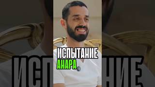 Об этом знали только близкие Анара🤫 #духовность #анардримс #просветление #медитация