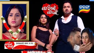 Tori Pain To Pain | 22nd Sept 2024 | Episodic Promo-426 | Tarang TV | Tarang Plus