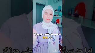 أما حد يسالك بتنكدي على جوزك ليه