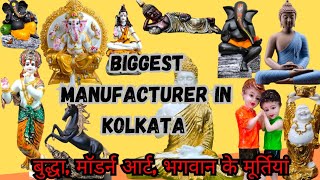 Biggest Manufacturer|सबसे बड़ा मैन्युफैक्चरर| क्वालिटी की गारंटी|Kolkata|पूरे भारत मेंDelivery|Gift