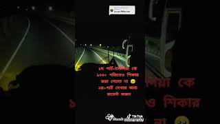 সৌদিকে যখন ১০০+ গতিতেও ধরে রাখা যায় না 😲 #Soudia_Silky