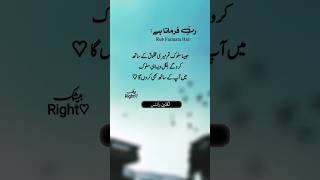 Rab farmata Hai #music #ringtone #quotes #sadpoetry #sadflutemusic #shortsviral