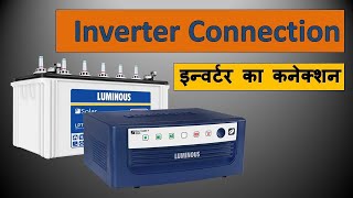 Inverter connection for home in hindi| inverter battery connection | luminous inverter connection