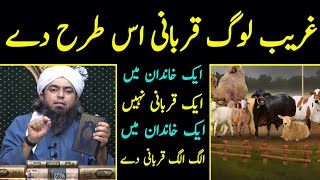 Ghareeb Log Qurbani Ess Tarah De ? By [Engineermuhammadalimirza]