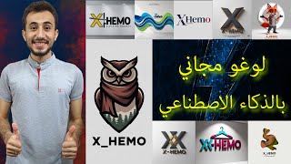 كيفية انشاء وتحريك لوغو احترافي  لسنة 2025 | 15 دقيقة من المشاهدة الممتعة 😜💪