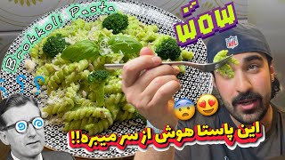 Brokkoli pasta🔥🤯این پاستا رو هیج ایرانی تاحالا درست نکرده