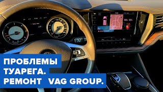 Zigert vlogs #14. НЕИСПРАВНОСТЬ НОВОГО TOUAREG. УЗКОНАПРАВЛЕННОСТЬ В АВТОСЕРВИСЕ