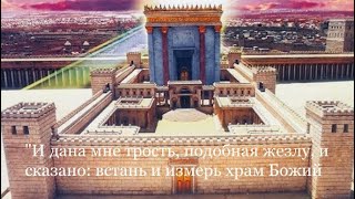 11)Проповедь: Откровение о временах. 8-ой день обрезания.