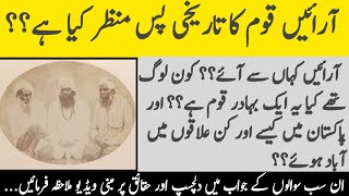 History of Arain caste in Pakistan | Arain Baradari ke Tareekh| Historical Documentary in Urdu/Hindi