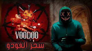 الدمية روبرت وسحر الفودو - Robert The Doll & The Black Voodoo Magic