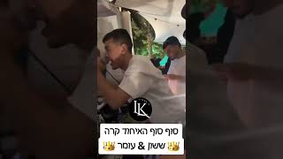 סוסות האיחוד קרה ששון שאולוב ועומר אדם #ששוןשאולוב #עומראדם #ישראל #מוזיקה