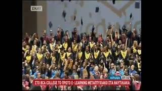 Ο ΓΙΩΡΓΟΣ ΑΥΤΙΑΣ ΓΙΑ ΤΟ BCA COLLEGE