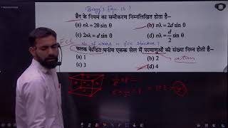 B.SC. FIRST SEMESTER CHEMISTRY || B.SC. FIRST SEMESTER INORGANIC CHEMISTRY PAPER-01 for mgsu