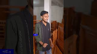 ধৈর্য সহকারে দোকানদারি করতে হয়।