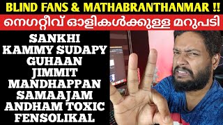 Reply to Negative Comments Mathabranthanmar & Blind Fans